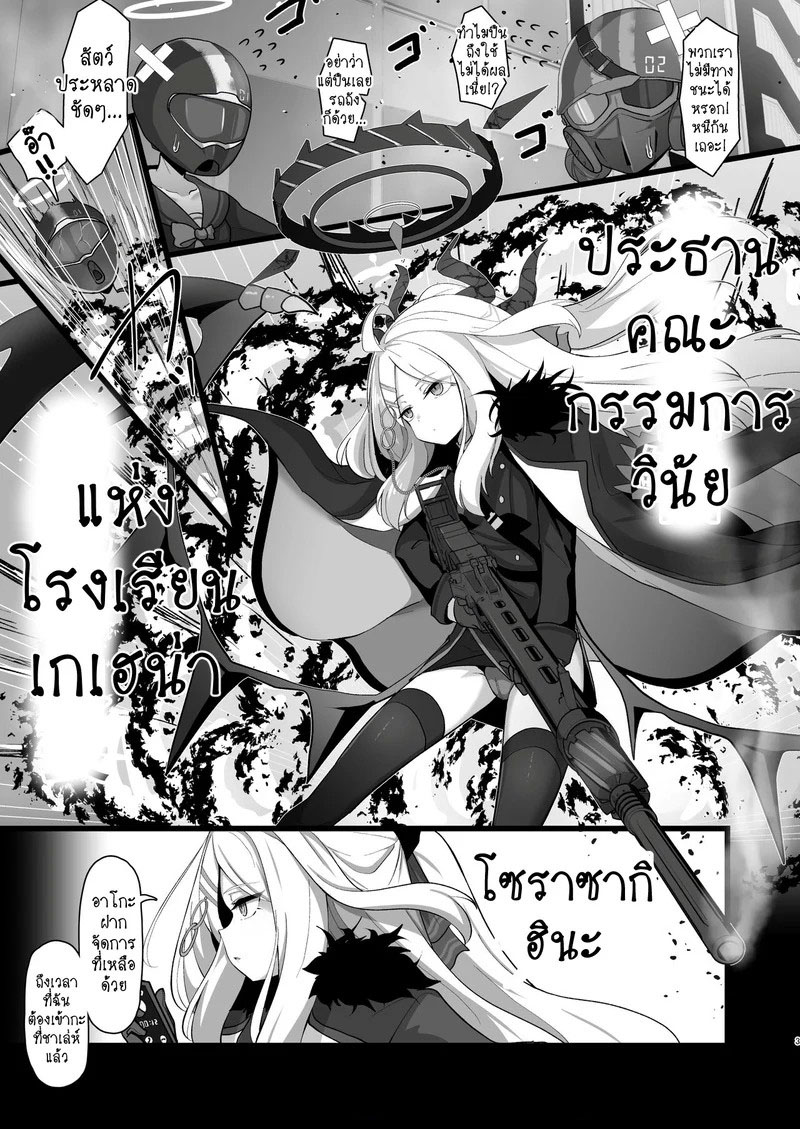 โดจิน ความต้องการที่เธอมี แปลไทย